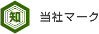 当社マーク（岩瀬都市開発研究所のロゴマークです）